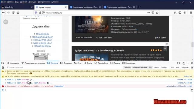 Иконка NEW для uCoz при добавлении нового материала смотреть онлайн