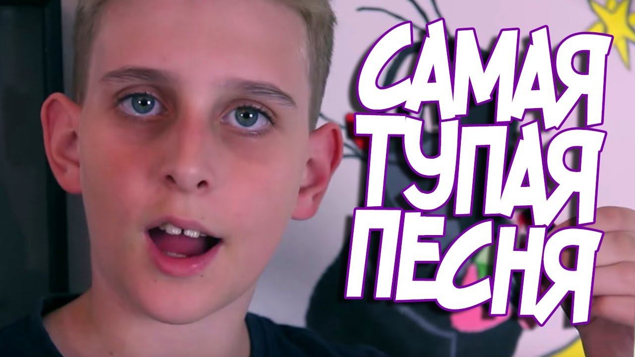 ПОКЕМОН ГО ШКОЛЬНИК! И ЕГО НОВАЯ ПЕСНЯ ПРО СПИННЕР! смотреть онлайн