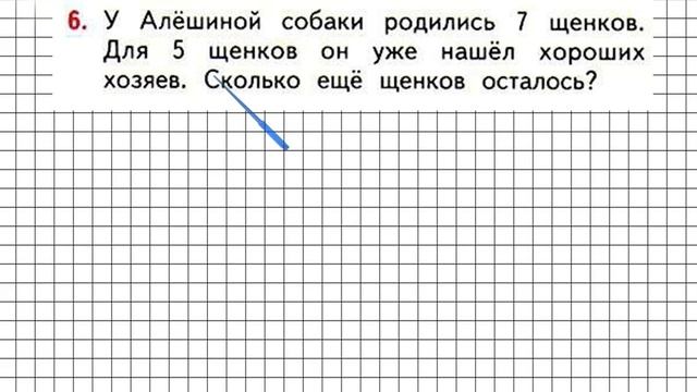 Страница 39 Задание 6 – Математика 1 класс (Моро) Часть 2 смотреть онлайн