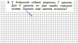 Страница 39 Задание 6 – Математика 1 класс (Моро) Часть 2