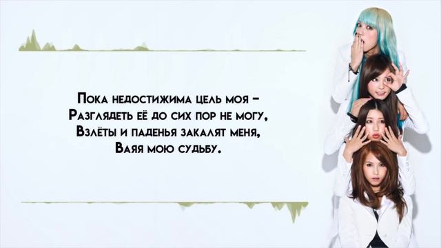 SCANDAL / Haruka (Nika Lenina Russian Version) смотреть онлайн