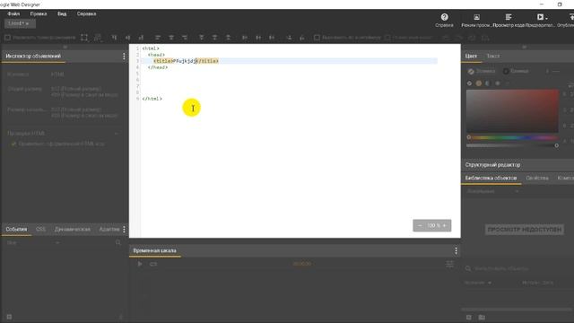 HTML. Старт работы в Google Web Designer. смотреть онлайн