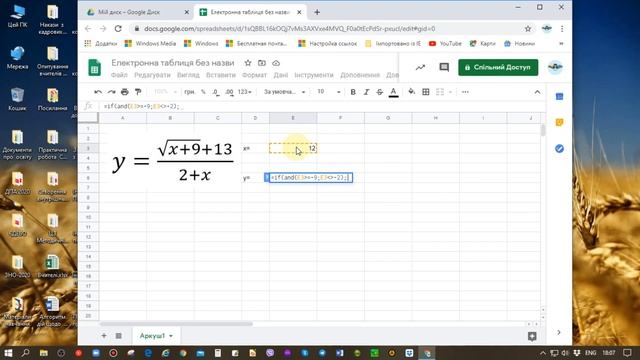 Обчислення значення функції смотреть онлайн
