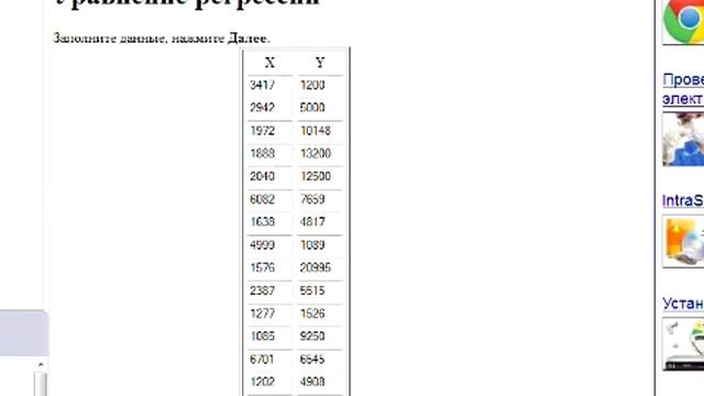 Коэффициент детерминации (устар.) смотреть онлайн