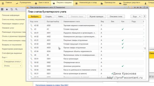 Подписка на журналы при УСН в 1С Бухгалтерия 8 смотреть онлайн