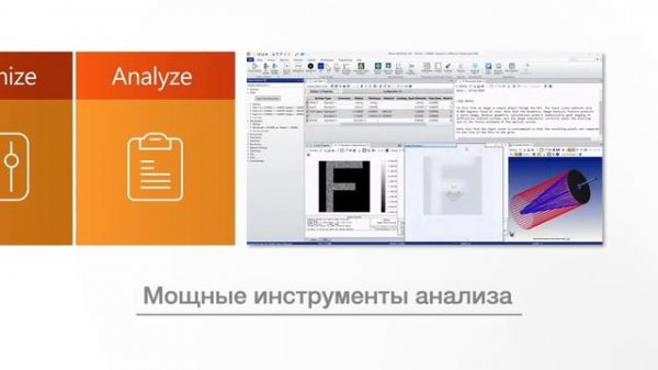 Кратко о Zemax OpticStudio