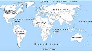 Водные объекты Земли  Окружающий мир  2 класс