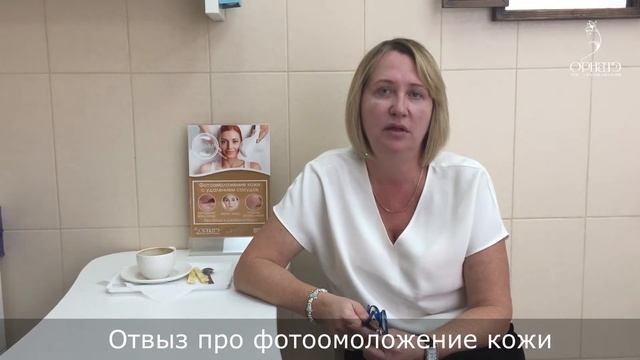 Отзыв про фотоомоложение кожи с удалением сосудов (купероза) смотреть онлайн
