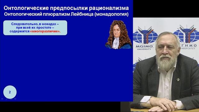 Основы философии. Лекции 21-22