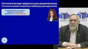 Основы философии. Лекции 21-22