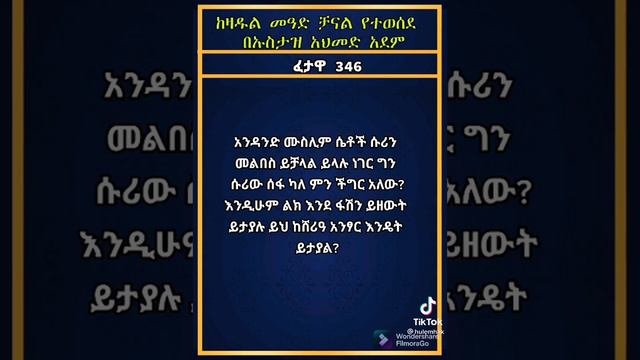 # አላህ ወክበር смотреть онлайн