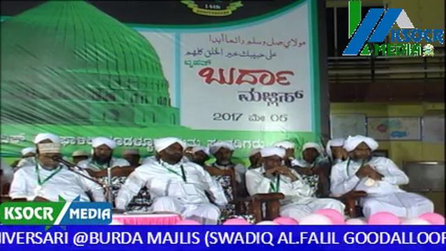 Roulathul Uloom 14th Anniversary & Burdha Majlis ( SWADIQ AL-FALIL GOODALLOOR ) @ MOODADKA 05-05-1 смотреть онлайн