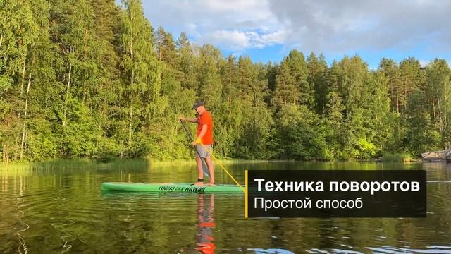 Как Кататься На Сапдоске (SUP)? СапБорд обучение для начинающих | Основы сапсерфинга для новичков смотреть онлайн
