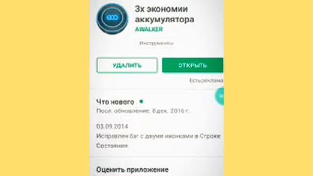 Как сделать чтобы батарея долго не садилась смотреть онлайн