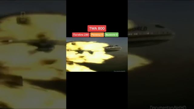 #авиация #авиакатастрофа TWA 800 крушение ??? смотреть онлайн