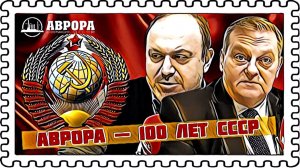 Социализм актуален, как никогда (full ver) |Спицын, Колпакиди |Радио АВРОРА