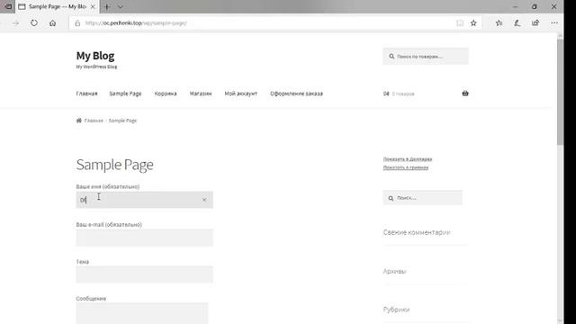 TelSender bot wordpress смотреть онлайн