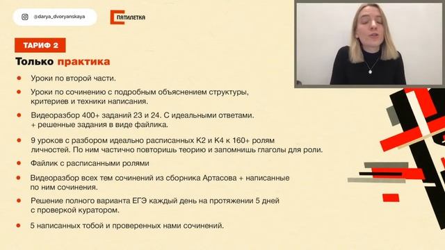 ПЯТИЛЕТКА - презентация курса | ЕГЭ история смотреть онлайн