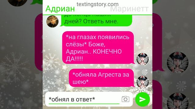 Переписка "Last Christmas" по м/с "Леди Баг и Супер Кот" смотреть онлайн