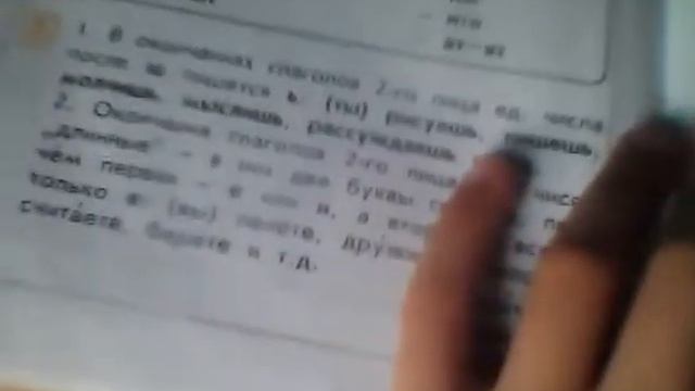 Домашняя работа По русскому языку 4класс смотреть онлайн