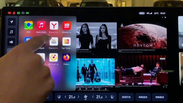 LiXiang или Li L9 - ПРИЛОЖЕНИЯ И ИНТЕРНЕТ