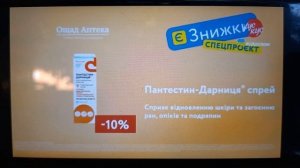 Реклама Малятко TV