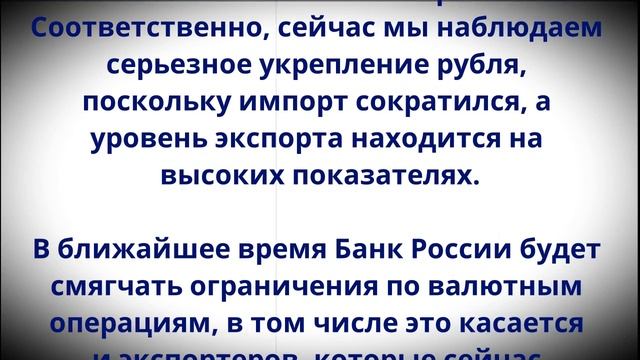 «Процесс уже не остановить»! Сбербанк сказал, что будет с курсом рубля и доллара! смотреть онлайн