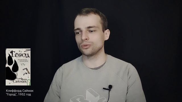 гениальный НФ-роман 