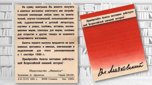 В. В. Маяковский на книжных закладках смотреть онлайн