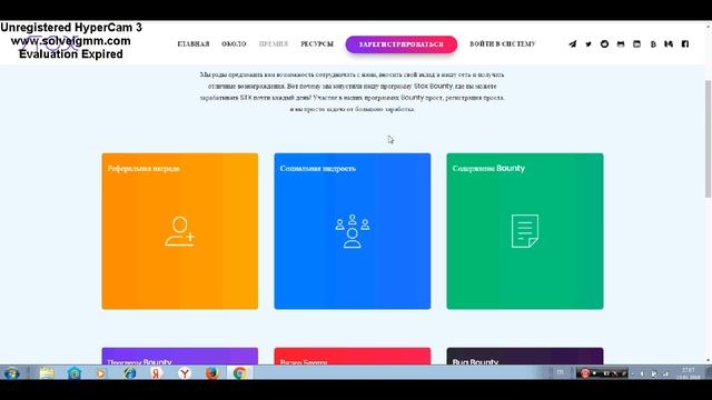 STOX - Бесплатные токены в Bounty/ICO. смотреть онлайн