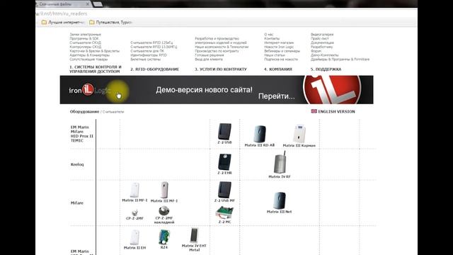 Перепрошивка считывателей Matrix-II MF-I и Matrix-III MF-I смотреть онлайн