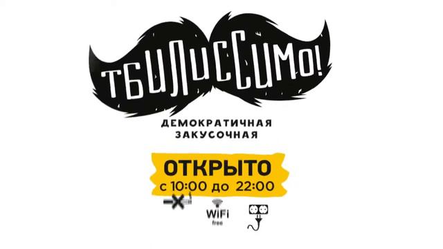 Видеопроизводство. Видеосъёмка. Продакшн студия Инст-АРТ. (Тбилиссимо) смотреть онлайн