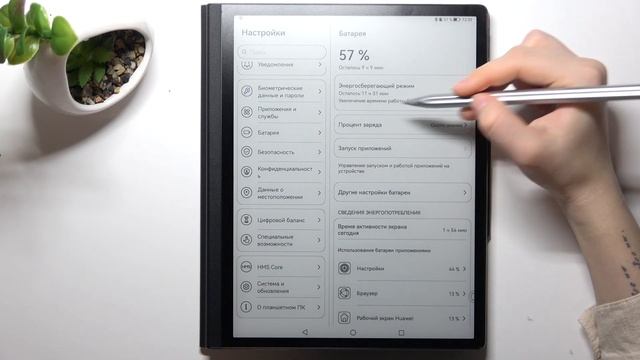Huawei MatePad Paper | Как включить режим энергосбережения на Huawei MatePad Paper смотреть онлайн