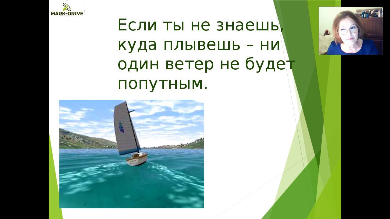 Малкова Мария. Зачем нужны цели смотреть онлайн
