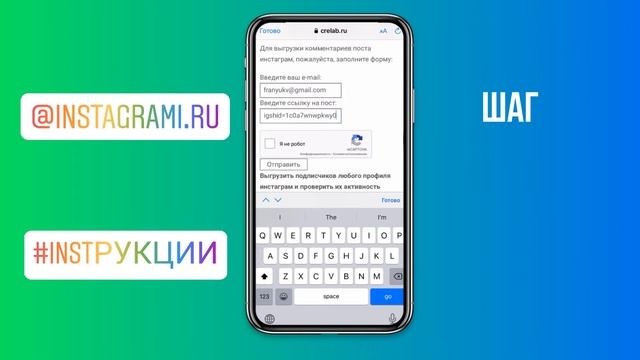 Как выгрузить комментарии из Инстаграм смотреть онлайн