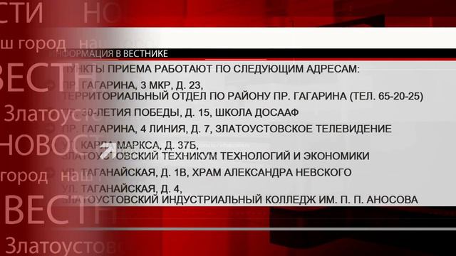 Златоустовцы присоединились к Всероссийской молодежной акции «Письмо защитнику Отечества» смотреть онлайн