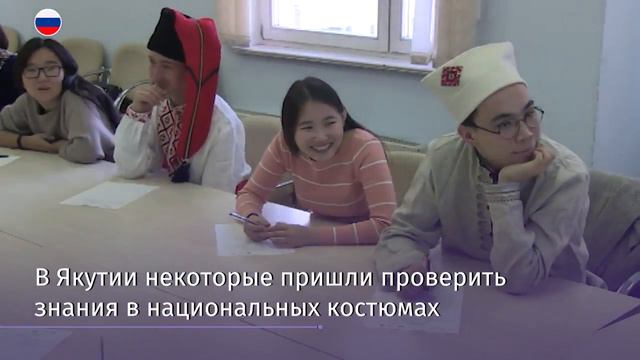 Акция Большой этнографический диктант проходит по всей России