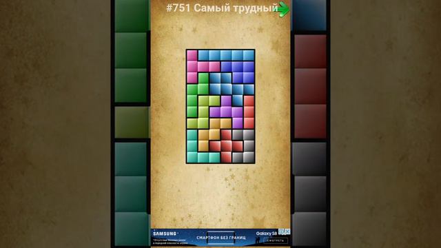 Прохождение игры головоломки из блоков самый трудный 701--800 смотреть онлайн