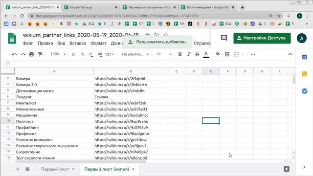 Как создать гугл таблицу с общим доступом смотреть онлайн