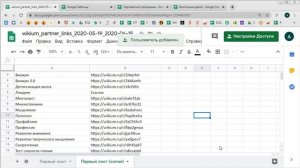 Как создать гугл таблицу с общим доступом
