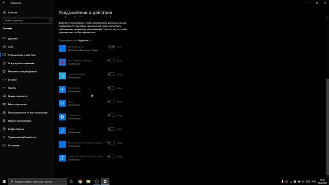ОПТИМИЗАЦИЯ WINDOWS 10 - БЫСТРЕЕ В ИГРАХ, БЫСТРЕЕ В РАБОТЕ! смотреть онлайн