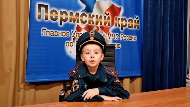 Дети сотрудников Главного управления МЧС России по Пермскому краю поздравляют с Днём отца! смотреть онлайн
