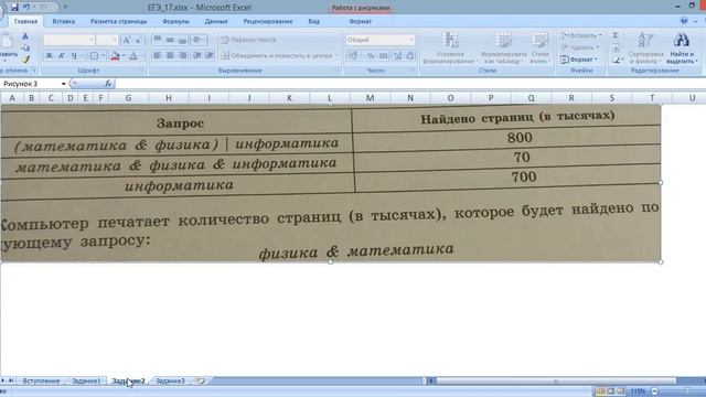 Информатика ЕГЭ №17 смотреть онлайн