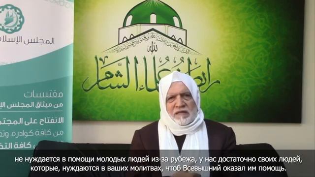 Обращение шейха Усама Карим ар-Рифаи к казахстанцам смотреть онлайн