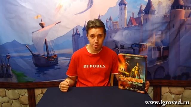 Пандемия: На грани (дополнение). Обзор настольной игры от Игроведа. смотреть онлайн