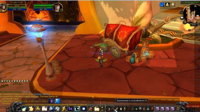 Где стоит Учитель первой помощи? Луносвет смотреть онлайн