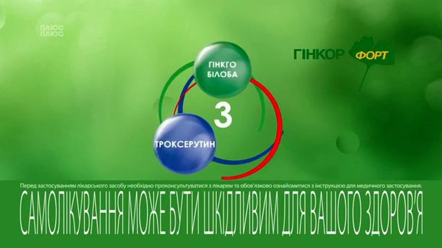 Рекламный Блок и Анонс (ПлюсПлюс, 16.04.2023) смотреть онлайн