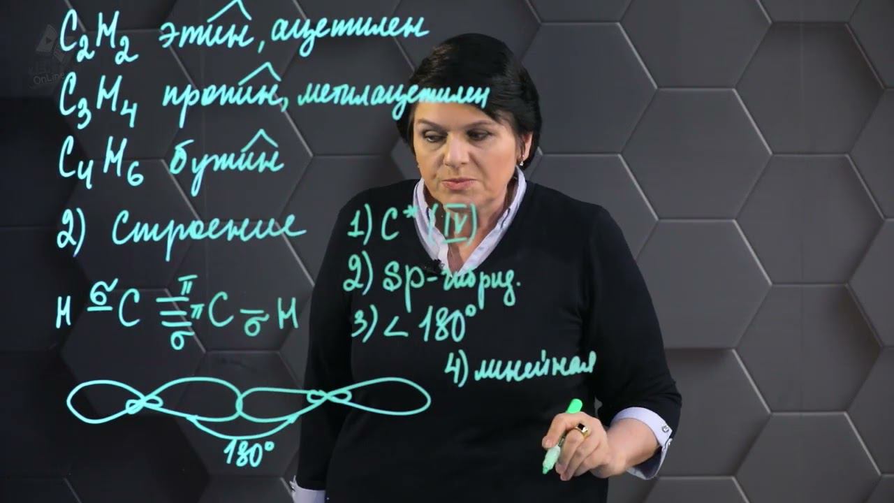 219. Алкины. 10 класс. смотреть онлайн