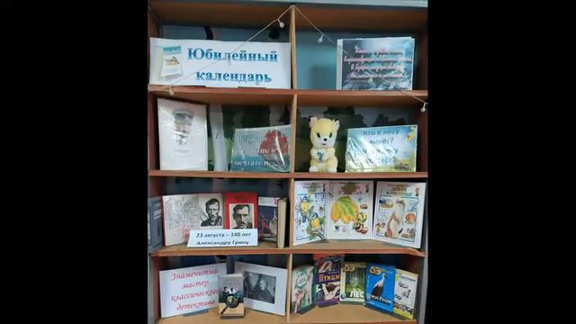 Приглашение в библиотеку смотреть онлайн