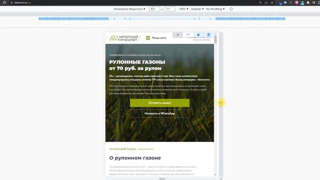 Pixel Perfect верстка. Смотреть реальный пример. смотреть онлайн